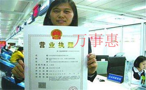 「深圳注冊公司步驟」電子商務公司注冊有哪些流程？