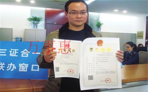 自己辦營業(yè)執(zhí)照和找專業(yè)機構(gòu)代辦有什么不同呢？