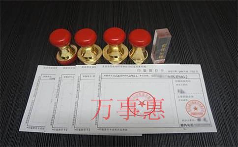 深圳注冊有限公司流程一共有幾步? 深圳注冊有限公司流程一共有幾步?