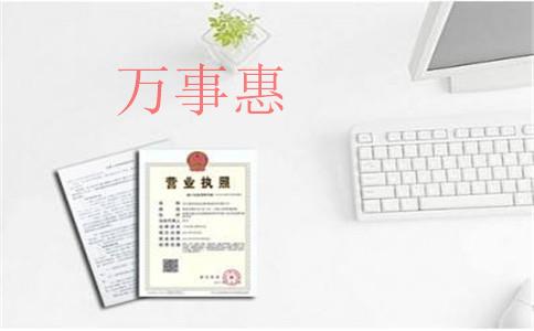 如何自己注冊一家廣州公司？廣州注冊公司的流程？