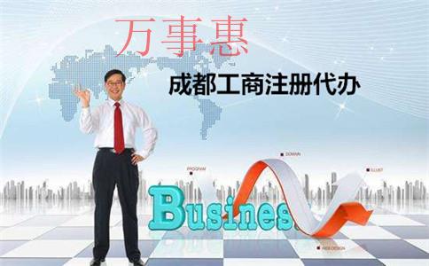 注冊新公司怎么弄？新公司注冊流程？