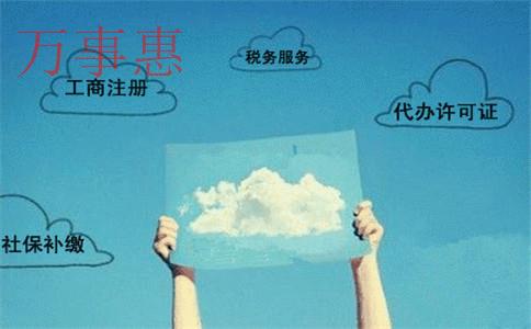 稅收洼地、核定征收這些問題您都了解嗎