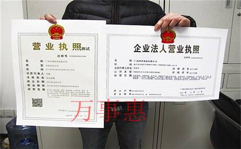 環(huán)保綠化公司注冊需要哪些材料？注冊流程和注意事項是什