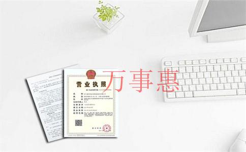 科貿(mào)公司注冊條件和注冊流程是什么？怎么注冊一家科貿(mào)公
