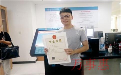 怎么注冊一家茶業(yè)公司？注冊條件和注冊流程是什么？