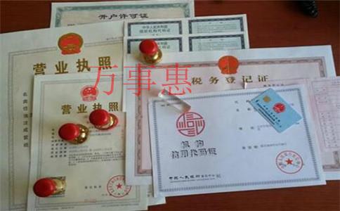 如何成立家政公司，需要什么條件？