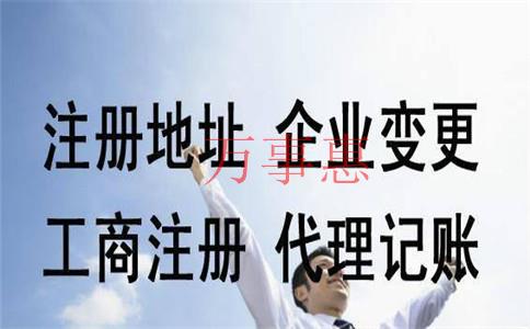 經(jīng)濟(jì)連續(xù)下滑，還能進(jìn)行公司注冊(cè)嗎？