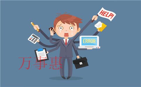 注冊(cè)公司沒有辦公地址怎么辦？可以注冊(cè)嗎？