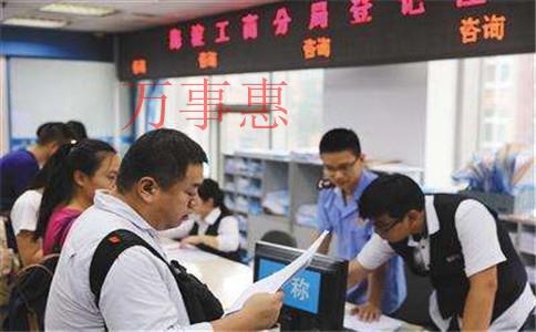 注冊海珠自貿(mào)區(qū)公司的材料及流程