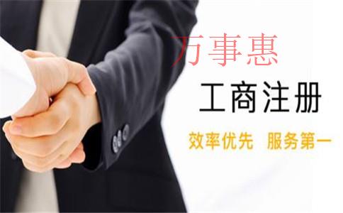深圳辦理個人獨資企業(yè)公司登記注冊流程 深圳辦理個人獨資企業(yè)公司登記注冊流程