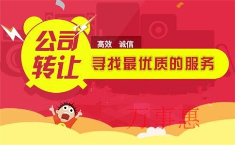 再生資源回收公司的注冊條件是什么？注冊流程和材料是什