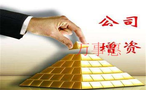 注冊(cè)深圳公司需要準(zhǔn)備哪些資料？