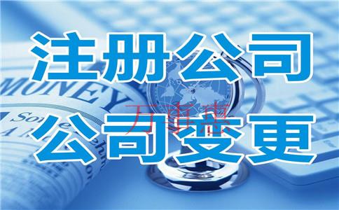 如何在深圳注冊(cè)一家科技公司？