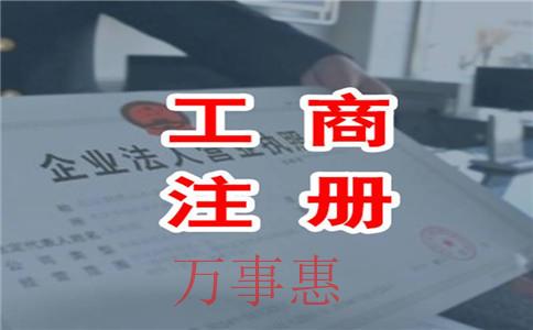 代辦公司注冊(cè)的諸多好處你心動(dòng)了嗎？