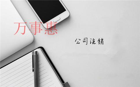 深圳中外合資企業(yè)有哪些事項(xiàng)需要注意？