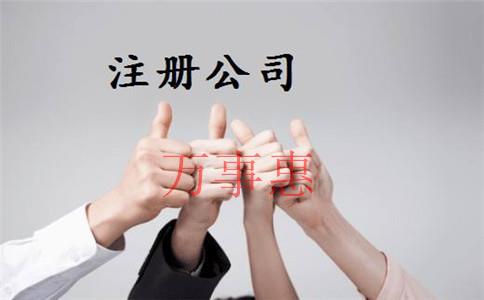 深圳注冊(cè)直播公司需要準(zhǔn)備什么資料？