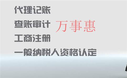 「深圳 代理記賬」代記賬多少錢(qián)一個(gè)月？