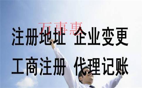 深圳注冊人力資源公司需要哪些資質(zhì)條件？