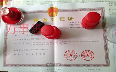 深圳注冊(cè)公司代理:公司成立后需要知道的八條稅務(wù)知識(shí) 深圳注冊(cè)公司代理:公司成立后需要知道的八條稅務(wù)知識(shí)
