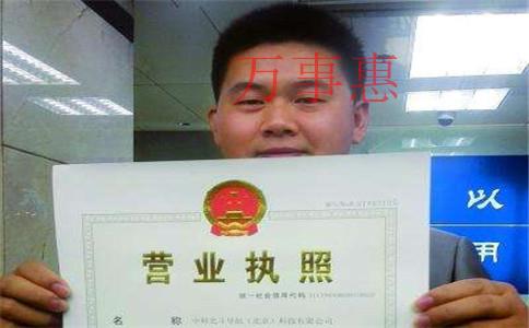 深圳地區(qū)營業(yè)執(zhí)照怎么辦理 深圳地區(qū)營業(yè)執(zhí)照怎么辦理