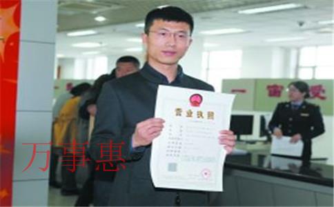 《營(yíng)業(yè)執(zhí)照變更流程》在重慶注冊(cè)的個(gè)體戶需要繳納2019年職工社保嗎？