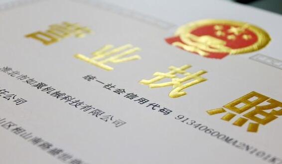 公司注冊不注意這3點(diǎn)，遇到糾紛可能多賠幾十倍-萬事惠